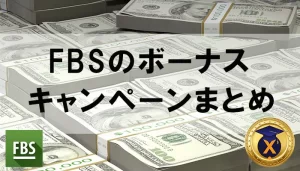 FBS-bonus