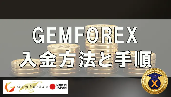 Gemforex