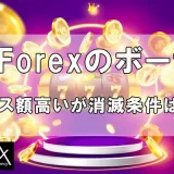 Hotforex