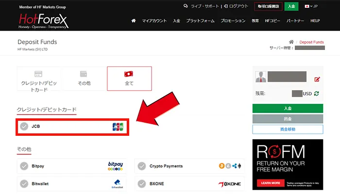 JCB入金１