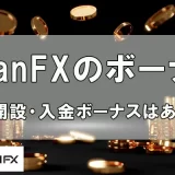 TITANFX-Bonus